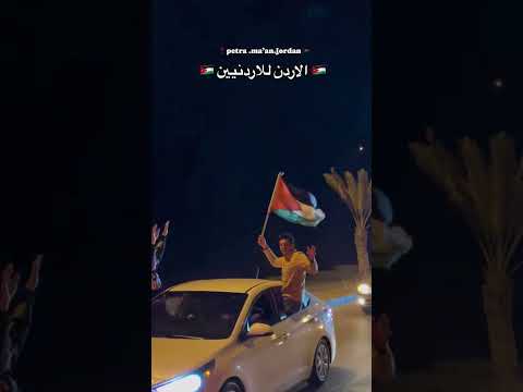 يارجال شدو الركايب فرحة الاردنيين بعيد الاستقلال الاردن اكسبلور المملكة الاردنية الهاشمية