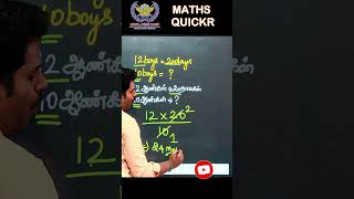 💥🔥✌DAY 26 TNUSRB SI / PC 2026 MATHS & உளவியலா இனி சுலபமா போடலாம்.. வாங்க SOLVE பண்ணிடலாம்