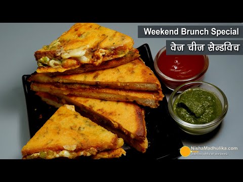 वेज चीज सैन्डविच-हल्की भूख के लिये एक ही काफी, ब्रंच व टिफिन स्पेशल । Veg Cheese Sandwich on tawa | Nisha Madhulika