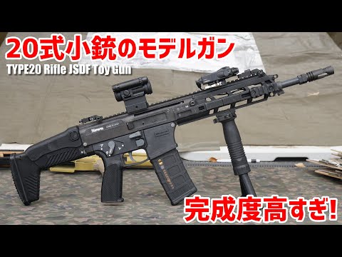TBR 薬莢受け(20式と同じ使い方) 20式小銃のモデルガン ダミーカート仕様 Type20 Rifle Japan