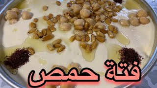 فتة الحمص بطريقه مميزه و مكونات متوفره من الذ Hummus Fatteh الوصفات