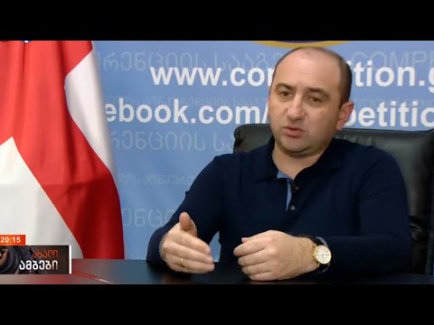 კანონი ,,მომხმარებლის უფლებების დაცვის შესახებ&rsquo;&rsquo;