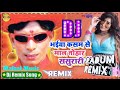 Ek se badhkar ek dekhali bhaiya kasam se maal dj remix song  barati dance dj pradum remix