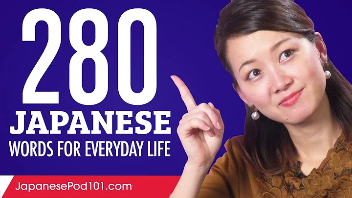 280 Japanese Words for Everyday Life - Basic Vocabulary #14 - DayDayNews