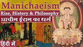 Manichaeism Religion - The ancient Religion of Persia and Babylonia || History and Beliefs