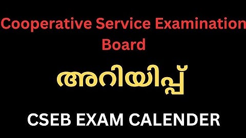 |CSEB EXAM|2023 EXAM CALENDER published |