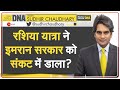 DNA: Imran के ‘इमोशनल भाषण’ का विश्लेषण | Imran Khan Speech | Sudhir Chaudhary | Analysis