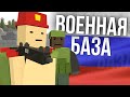 МОЙ ТИММЕЙТ - МАШИНА #2 Unturned (выживание Russia)