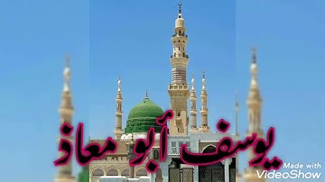 تلاوة خاشعة..بصوت الشيخ يوسف أبو معاذ .مدينة سيق. ولاية معسكر...2022