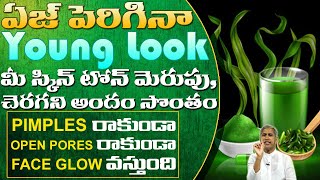 3 Skin Habits That Make You Look Young | Best Healthy Food For Skin | Dr Manthena Satyanarayana Raju