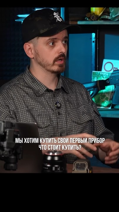 Какой тепловизор купить новичку в страйкболе ? #страйкбол #airsoft ...