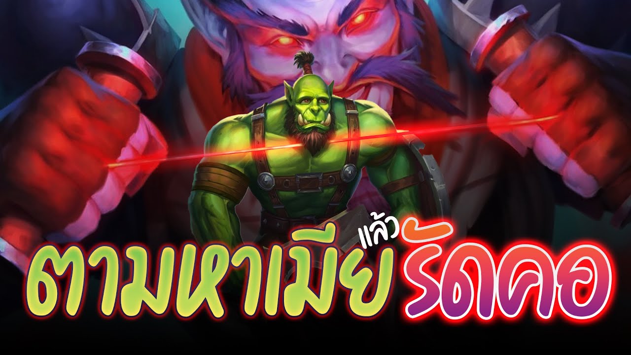 โหลด hearthstone ไทย Update New LilightHS | Re-Live 6 Garrote Rogue 2 Update | Hearthstone ไทย