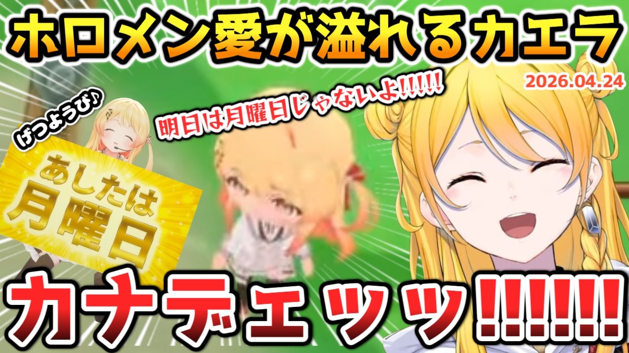 【ぷちホロの村】カエラ、ホロメン登場にホロ愛が溢れる&ここでもファイアボールにハマる【#ホロライブ切り抜き #日本語字幕 #英語学習 #KaeLaugh #KaelaKovalskia】