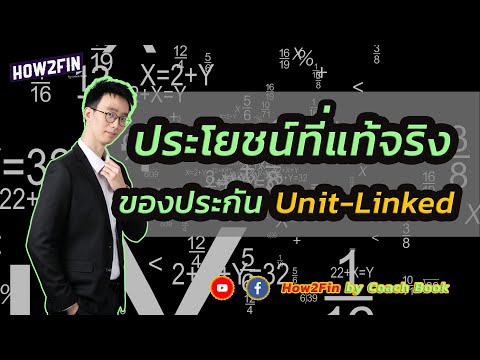 วีดีโอ: UNT มีชมรมอยู่กี่แห่ง?