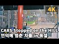 [4K] Cars stopped on the Hill - Heavy snow day bus ride in Seoul | 장위동 고개에서 멈춰버린 차량들 - 서울 폭설오는날 버스타기