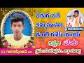 Gunti ganesh yadav sad song gunti ganesh yadav sad song somuveeraswamysongs