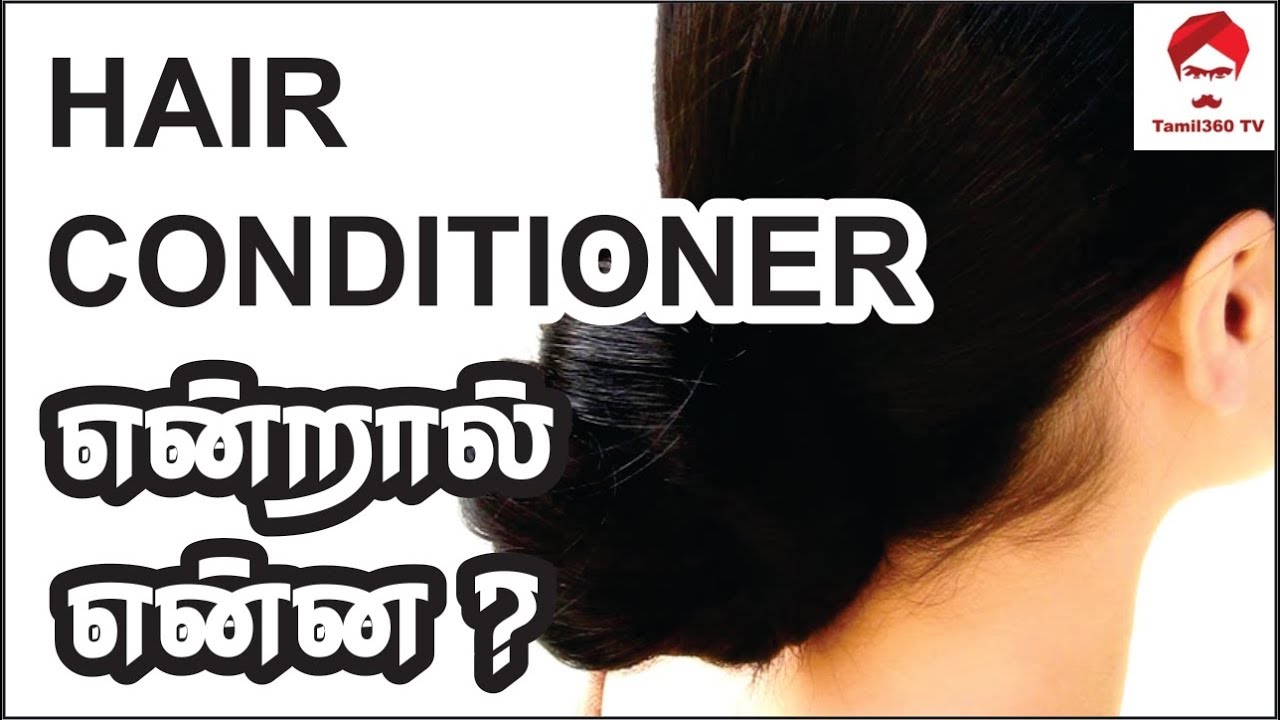 How To Use Hair Conditioner In Tamil Discount, 60% OFF |  