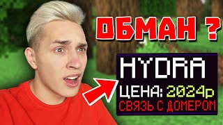 ПРОВЕРКА НОВОГО ДОНАТА ГИДРА на ЧЕСТНОСТЬ ReallyWorld в Майнкрафт!