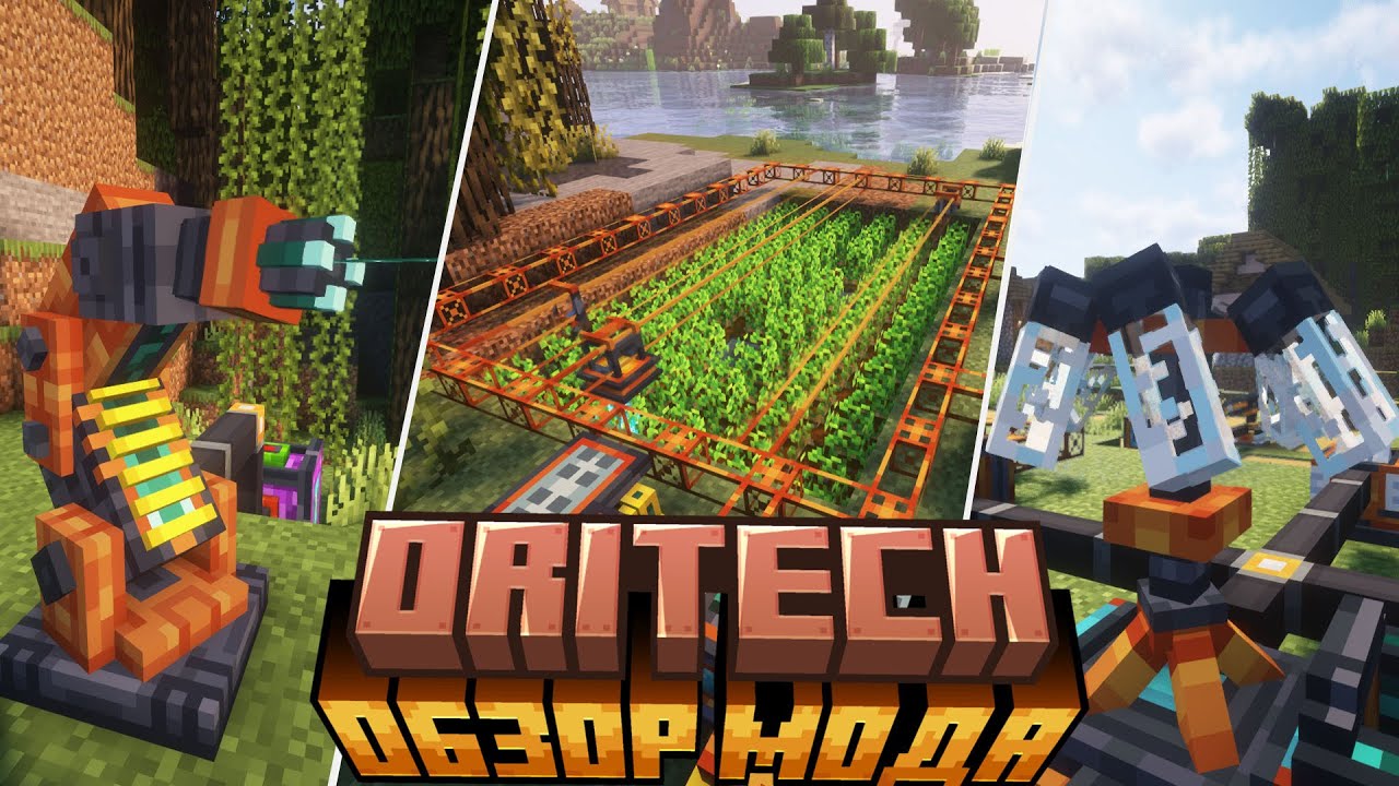 Век технологий | Гайд по моду Oritech