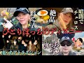 【爆食】初めてのぼっちディズニーシー大満喫🌋🎵さすがに寂しいかもこれはwww