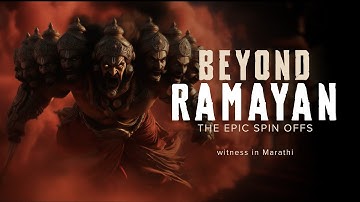 Beyond Ramayan: The Epic Spin Offs | Official Teaser - Marathi