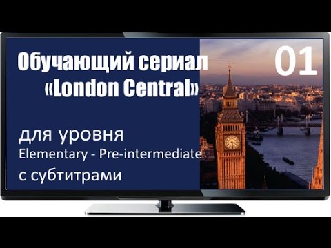 Сериал с английскими субтитрами London Central Episode 01 Arrivals