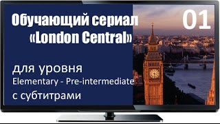 Сериал с английскими субтитрами London Central Episode 01 Arrivals