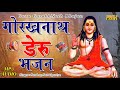      gorakhnath ke deru bhajan  sheetla music bhakti song 2021