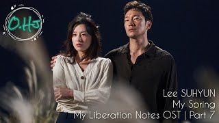 이수현 | LEE SUHYUN | 나의 봄은 | My Spring | 나의 해방일지 OST | My Liberation Notes OST | Part 7
