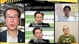 【世界の衝撃ニュース】また左派による暴力で犠牲者が…／石破辞任と総裁選の行方／再エネ・土地規制・外国人問題／Twitter110番【長尾たかしフライデー】9/12一般Live　長尾×吉田×小野寺×T
