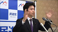 70216 山井国対委員長記者会見 2017年2月16日