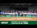 【ハイライト】第14回 BFA U18アジア選手権 決勝 vs 韓国