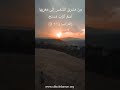 مزمور ١١٣ ٣ مزمور ١١٣ ٣