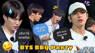 BTS BBQ Party 🍗😂 Bangla Funny Dubbing | BTS coming in Dhaka?