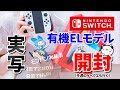【実写】モンハン初級者がSwitchを新調する│今週のイベントクエストにハンマーで挑む【モンハンサンブレイク】| Monster Hunter Rise Sunbreak