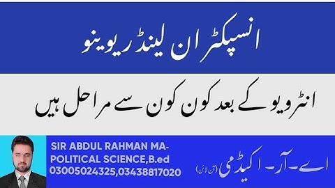 Inspector Inland Revenue Documents Submission || Shortlisting For Interview || Latest info ||