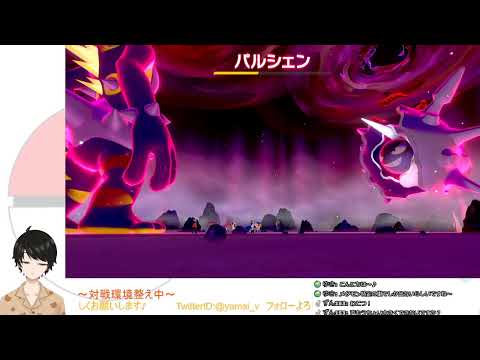 [ポケモン剣盾]レートに向けての環境作り！！