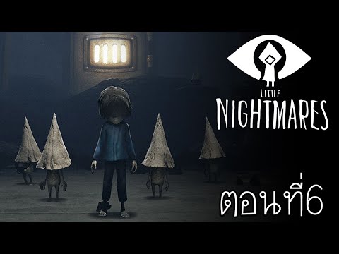 beamza203เพื่อนรู้ใจที่คอยร่วมทาง:LittleNightmaresตอนที่6 เพื่อนรู้ใจ ที่คอยร่วมทาง : Little Nightmares ตอนที่ 6