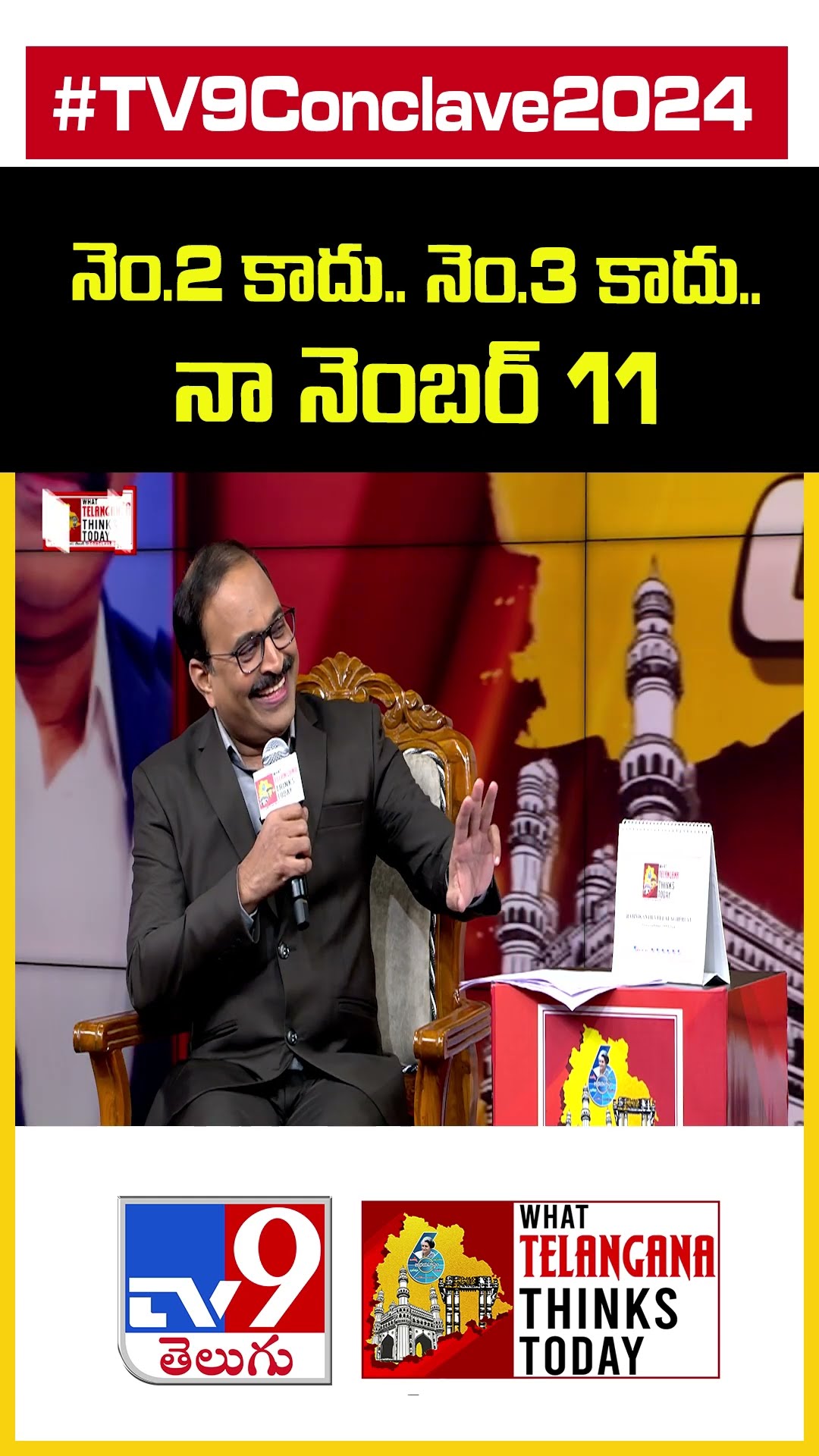 నెం.2 కాదు.. నెం.3 కాదు.. నా నెంబర్‌ 11:  Ponguleti Srinivasa Reddy - TV9