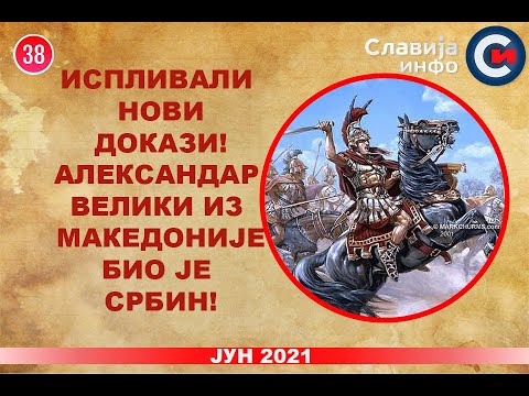 Видео: Казахски изследовател намери гроба на Александър Велики - Алтернативен изглед