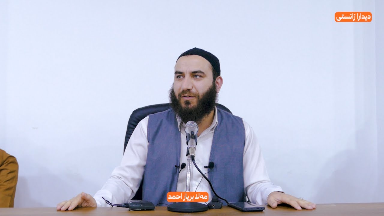 خۆ فێری ئیمانێ بکە بەری قورئانێ | مەلا بریار ئەحمەد