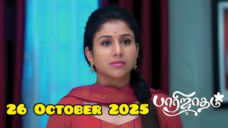 Parijatham Today Full Episode 07 Oct 2025 | Parijatham Serial Today Full Episode | Zee Tamil”