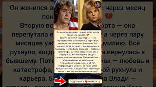 Он любил многих и остался один… #истории #интересно #знаменитости #отношения #любовь #судьба #жизнь