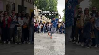 W杯優勝国フランスにサッカーボール一つで乗り込んでみた