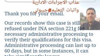 فائزين القرعة العشوائية في DV2023#جيبوتي واخطاء المقابلين فيها.