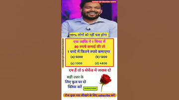 जनरल नॉलेज question railway #gk #GS #upsc #cricket #uppolice #SSC #LaxmanGSEducationCentre question