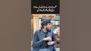 Famous YouTuber Ammar Targeted By Fake “Bank Number” Call - How Hackers Steal Data & Empty Accounts