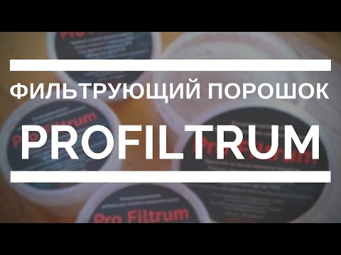 Видео: Что такое фильтрующий порошок DE?