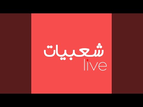 ابن الاكابر مولد سلام يا صاحبى