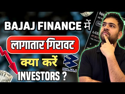 Bajaj Finance Share Review | Bajaj Finance Share Analysis | Bajaj Finance Share